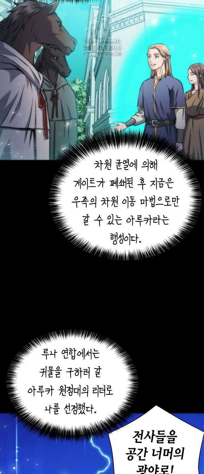 서울역 드루이드 202화 16