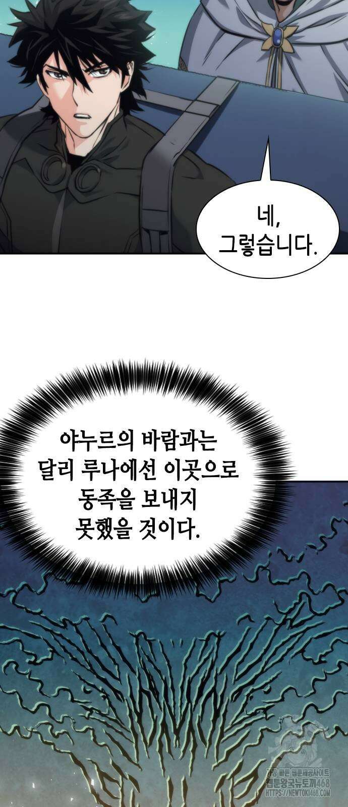 서울역 드루이드 202화 23