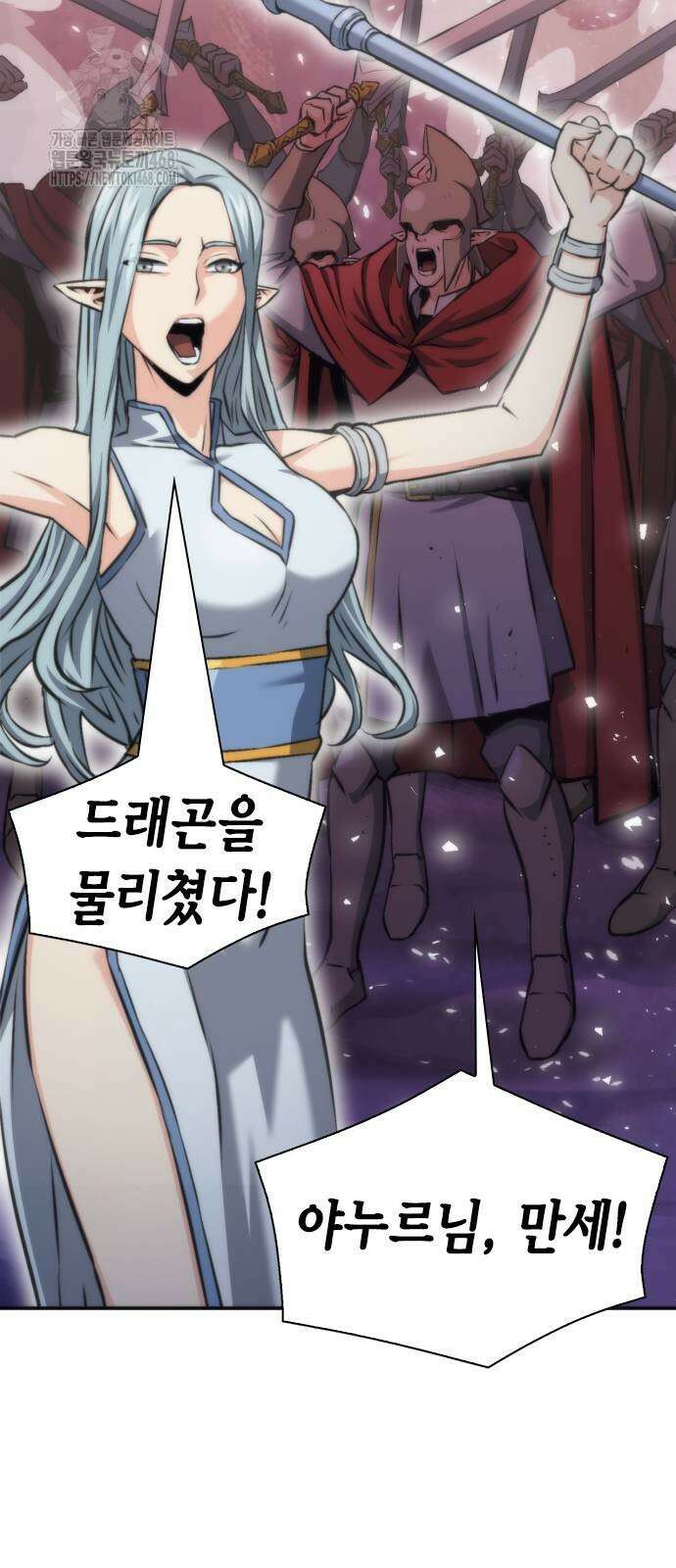서울역 드루이드 202화 27