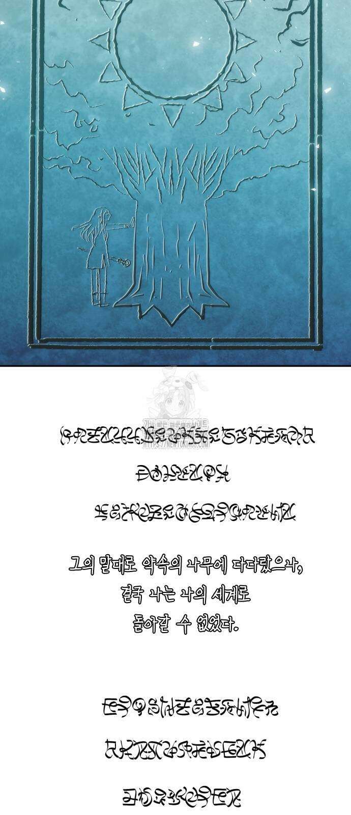 서울역 드루이드 202화 30