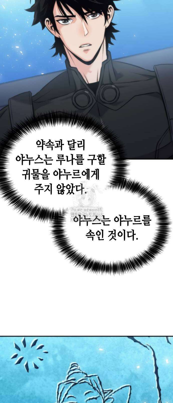 서울역 드루이드 202화 33