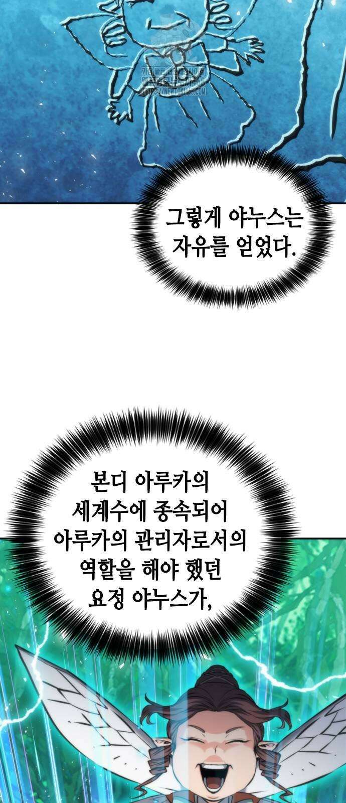 서울역 드루이드 202화 34