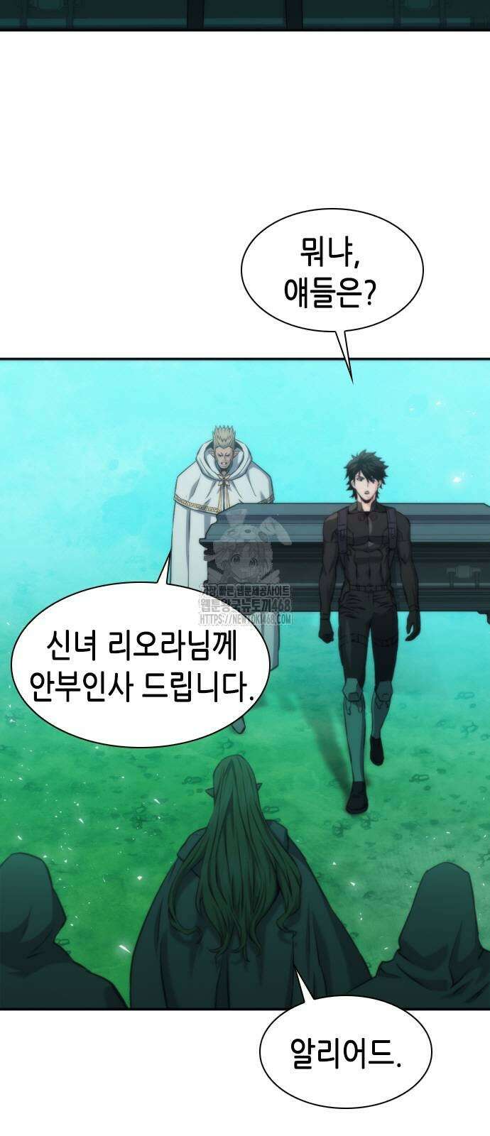 서울역 드루이드 202화 45