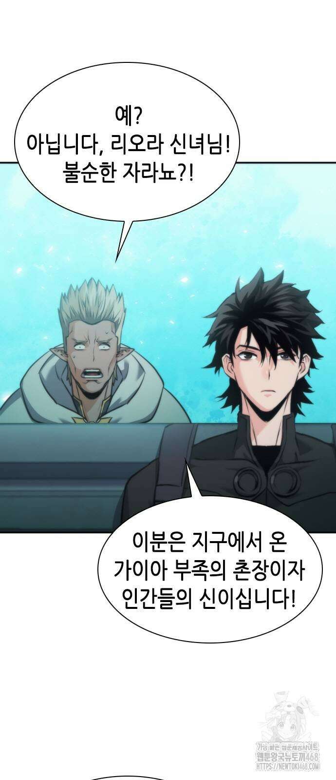 서울역 드루이드 202화 47
