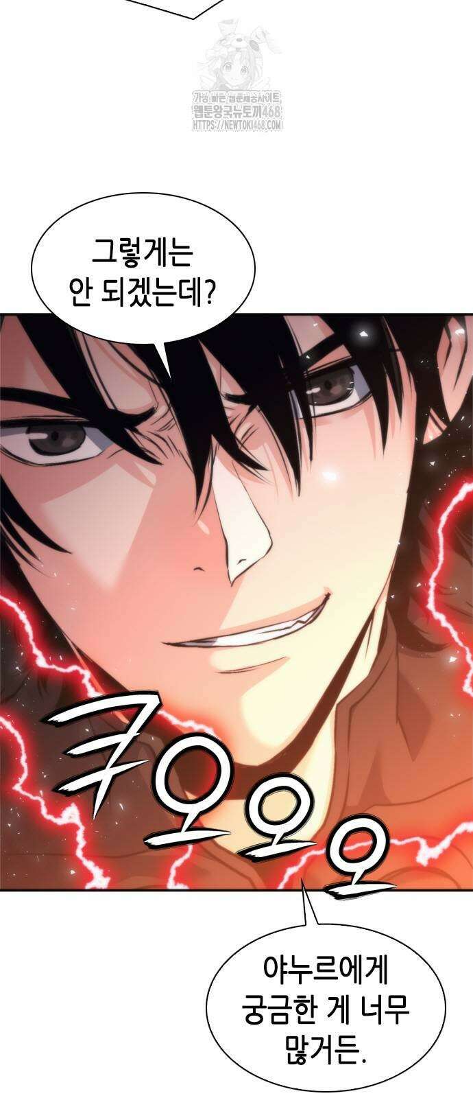 서울역 드루이드 202화 50