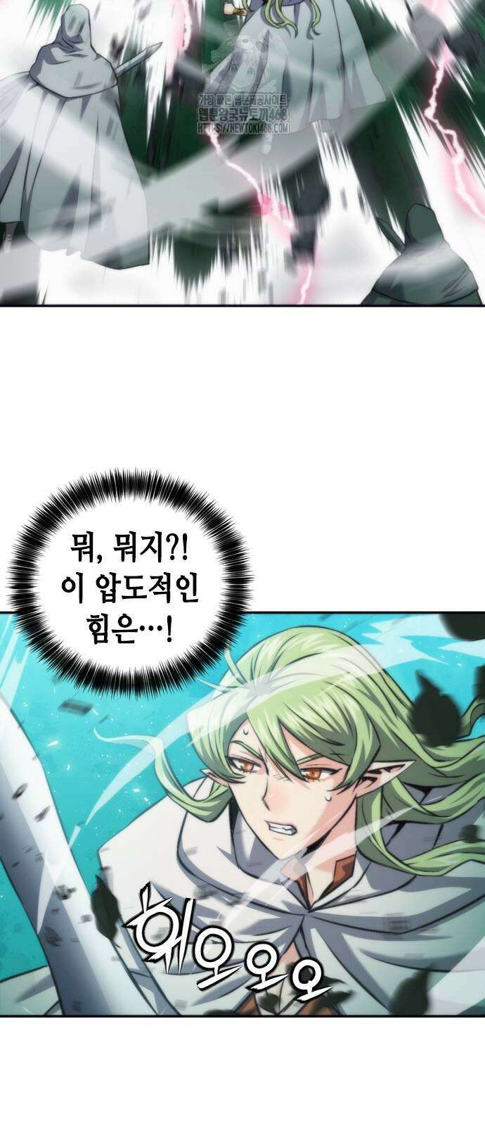 서울역 드루이드 202화 52