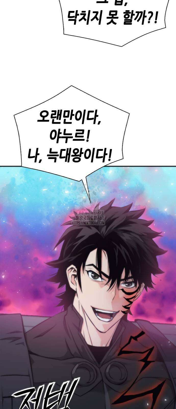 서울역 드루이드 202화 56