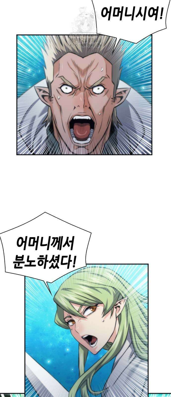서울역 드루이드 202화 59