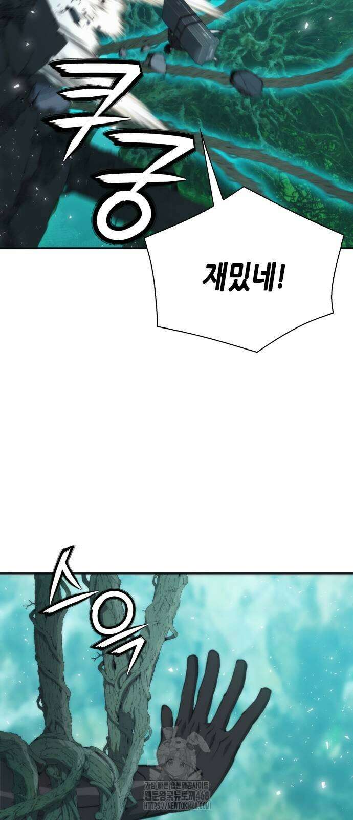 서울역 드루이드 202화 63