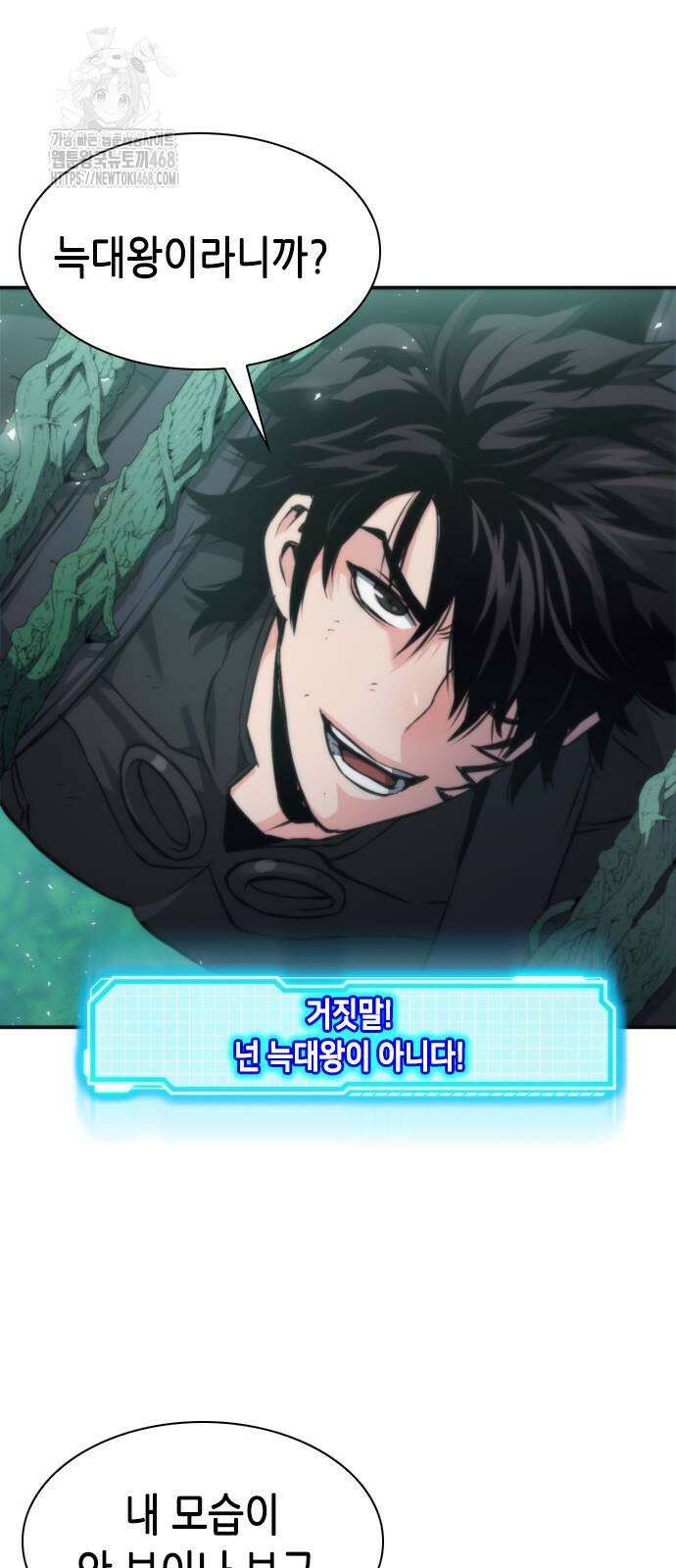 서울역 드루이드 202화 67