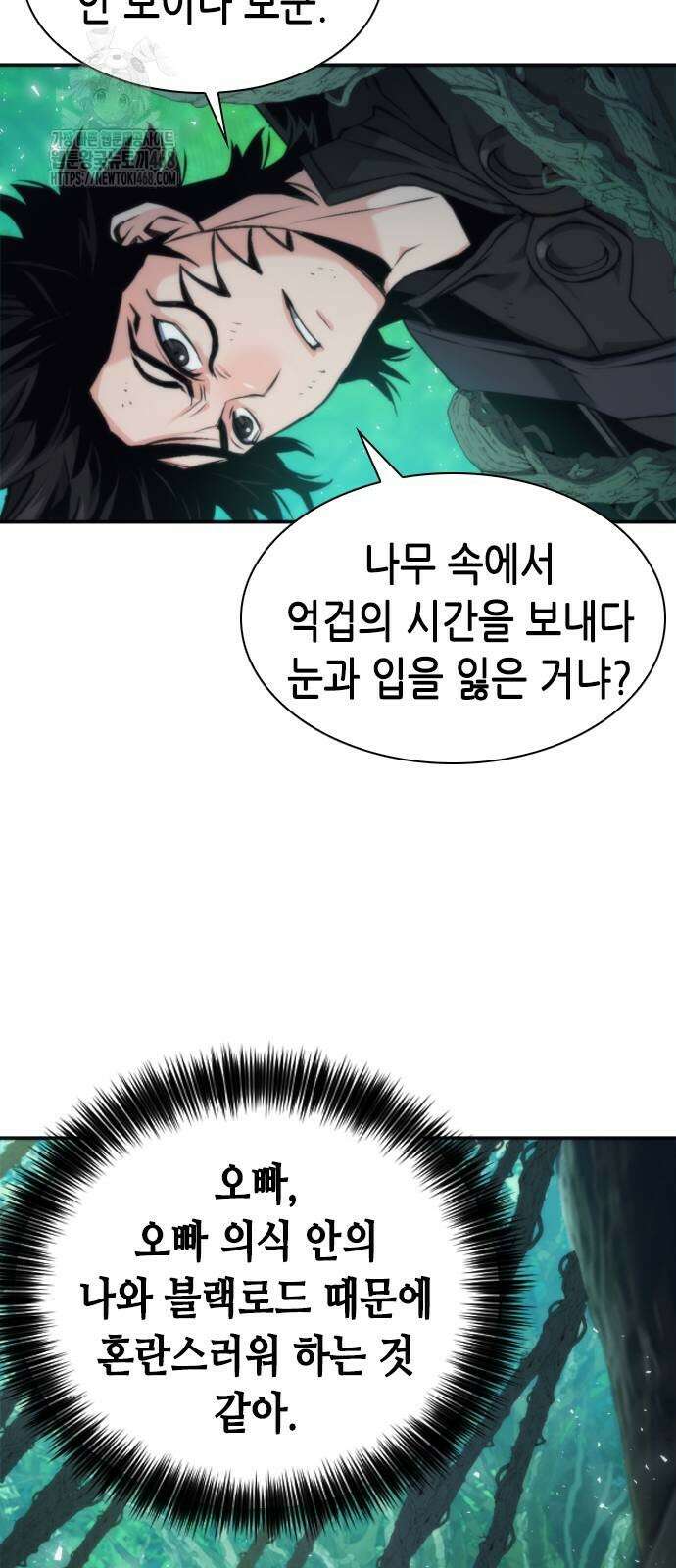 서울역 드루이드 202화 68