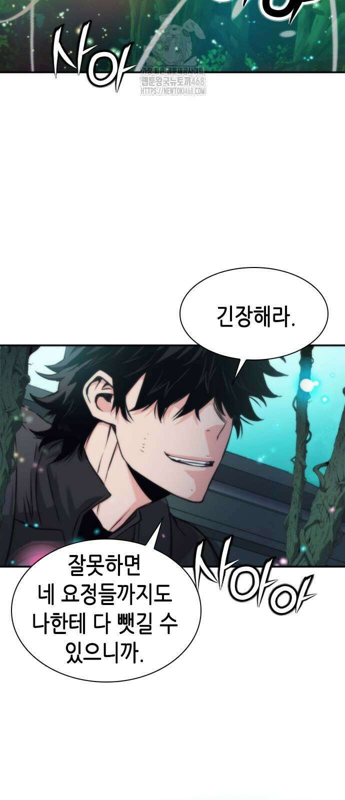 서울역 드루이드 202화 73