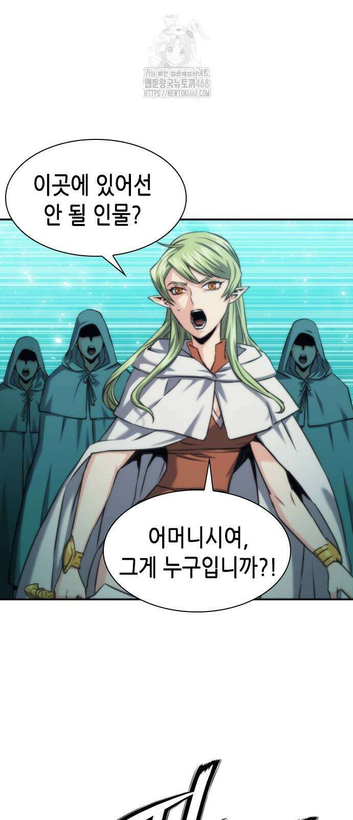 서울역 드루이드 202화 78