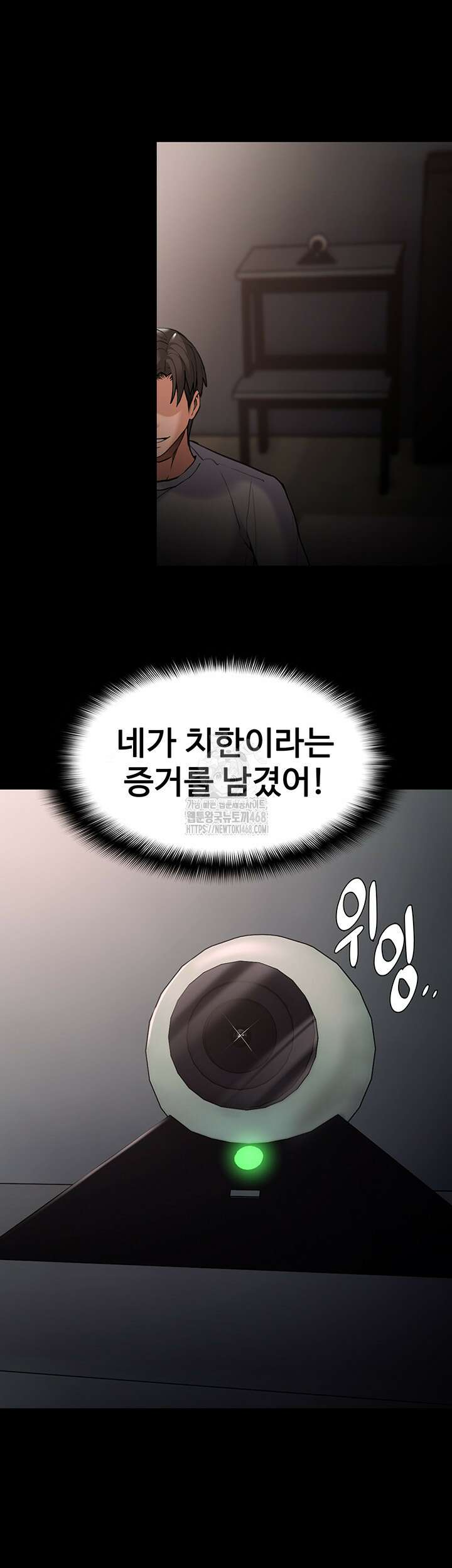 치한중독 130화 5