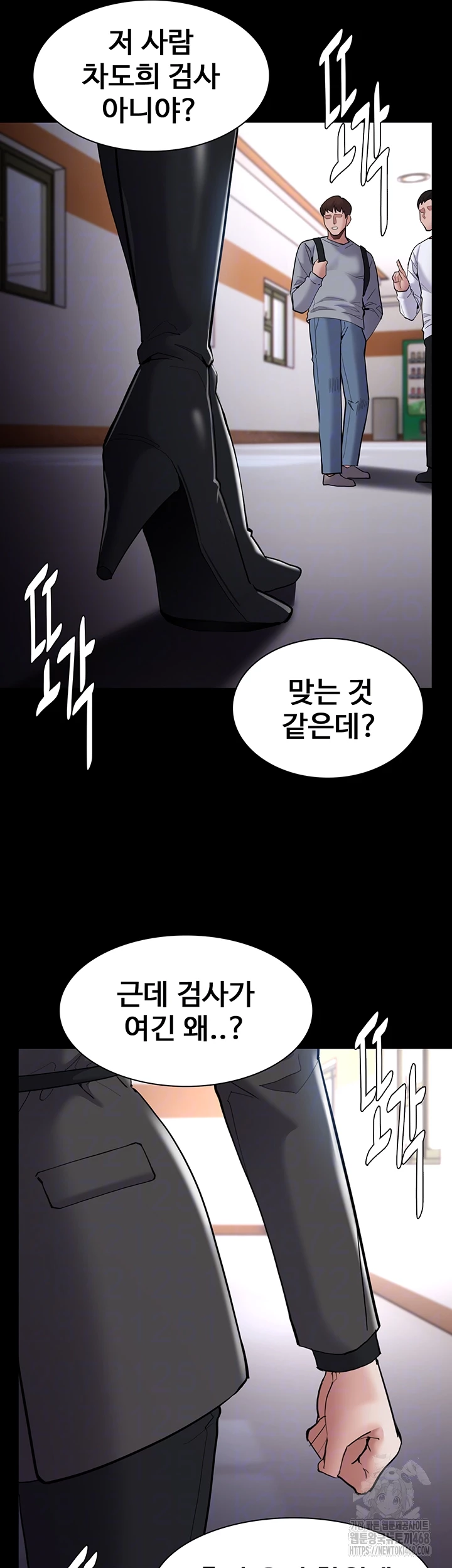 치한중독 130화 8