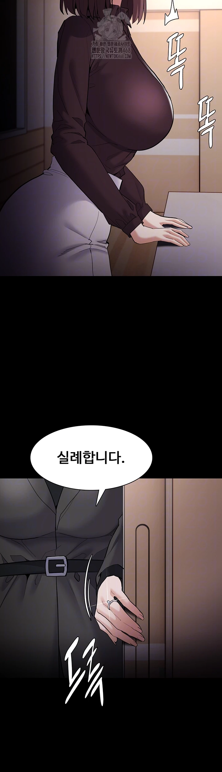 치한중독 130화 12