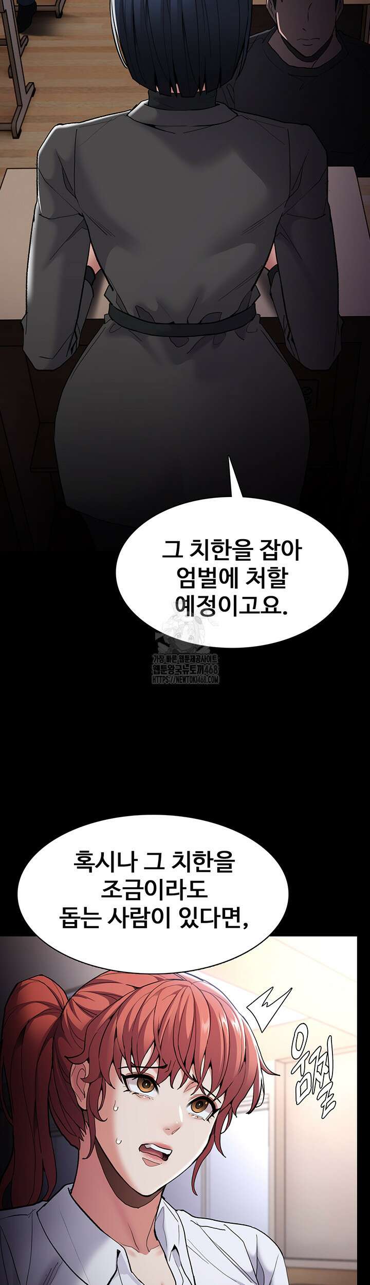 치한중독 130화 20