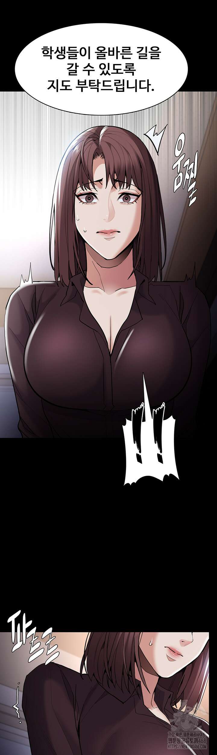치한중독 130화 23