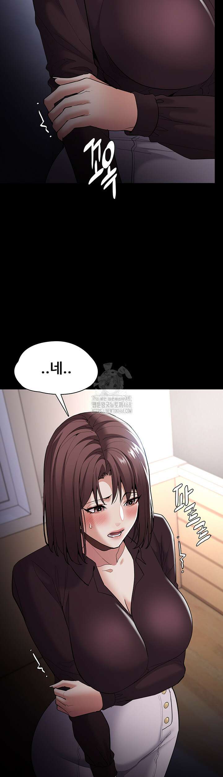 치한중독 130화 24