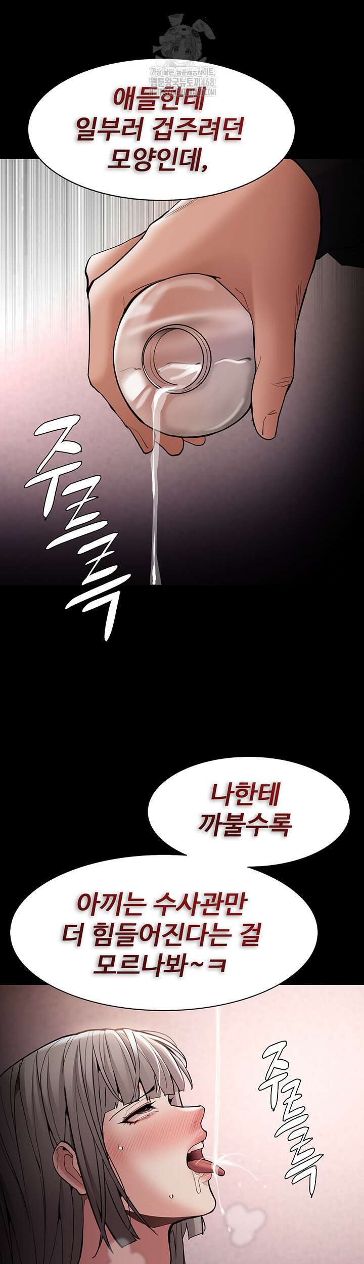 치한중독 130화 31