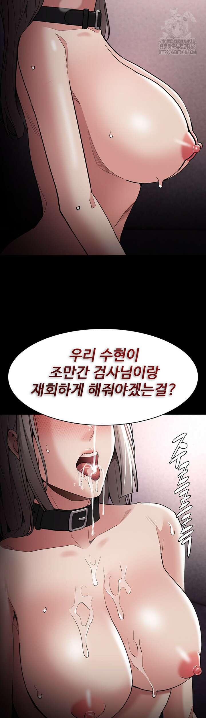 치한중독 130화 32