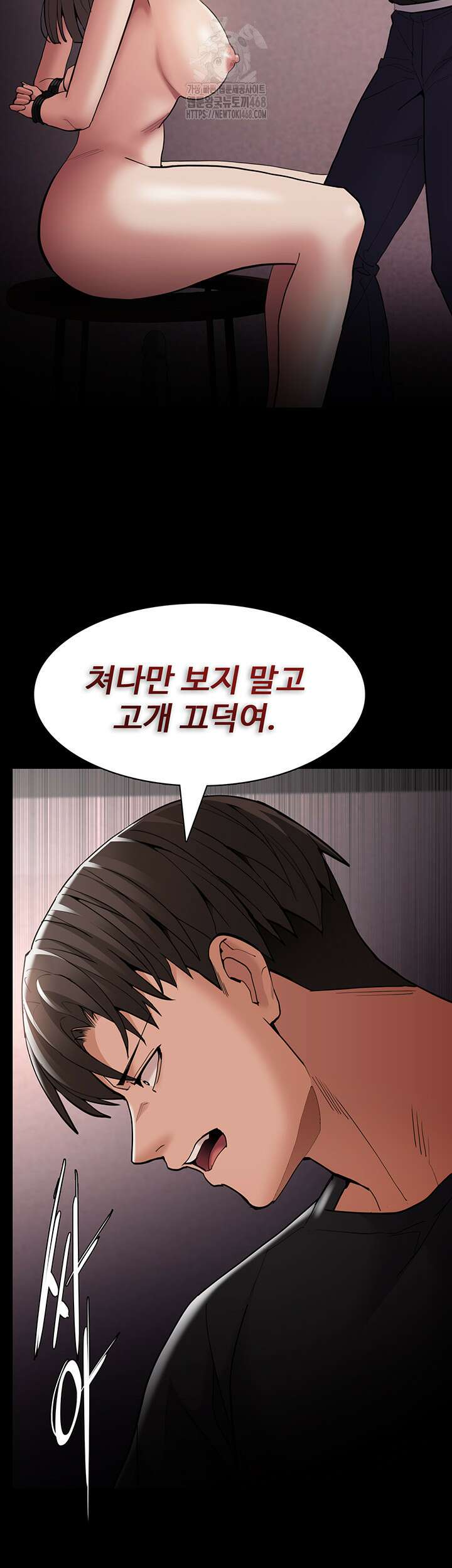 치한중독 130화 37