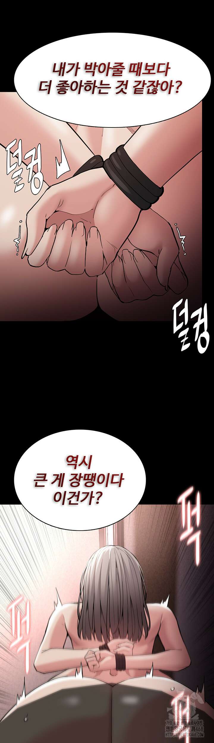 치한중독 130화 43