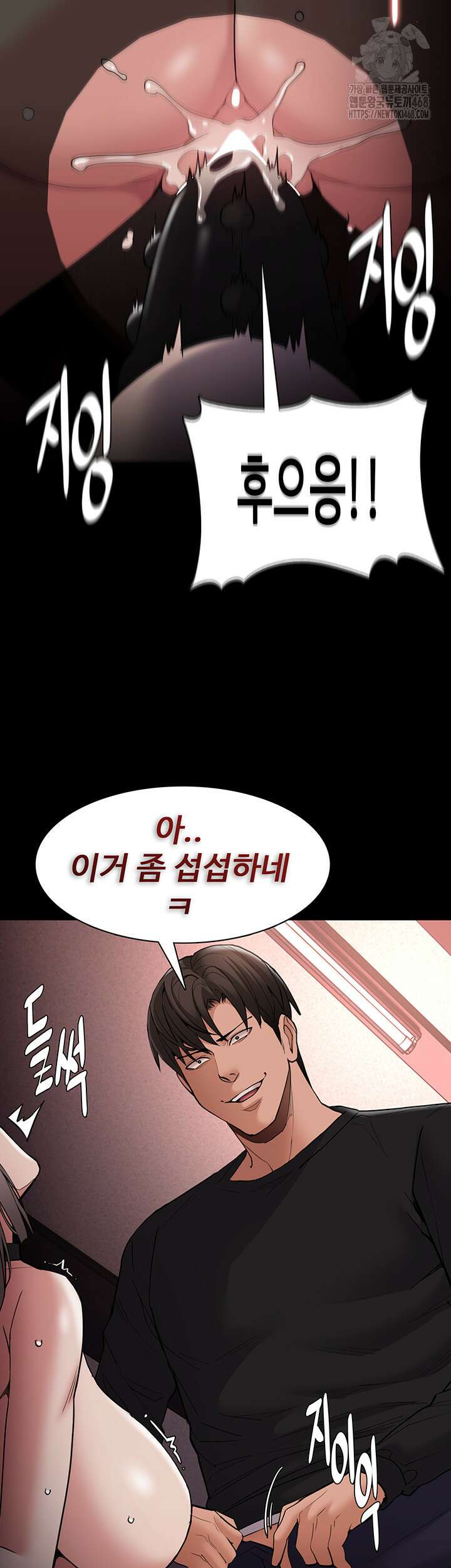 치한중독 130화 44