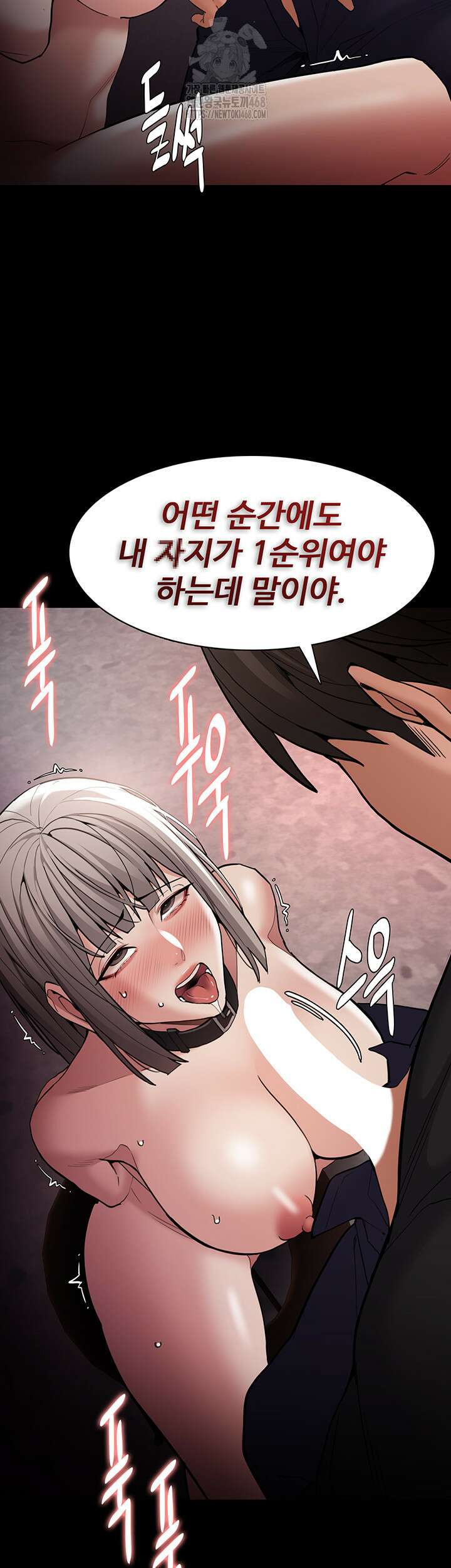 치한중독 130화 45