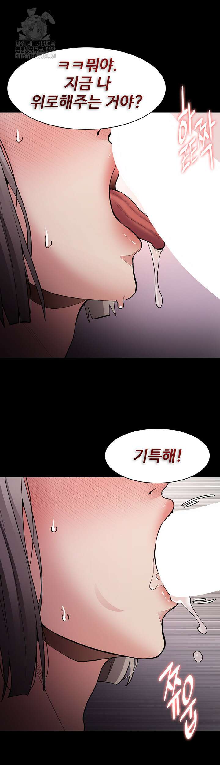 치한중독 130화 47