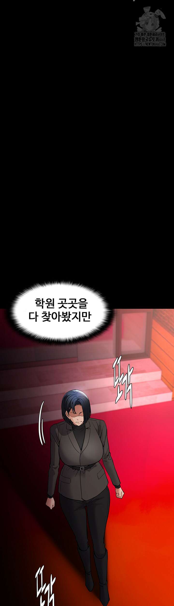 치한중독 130화 49