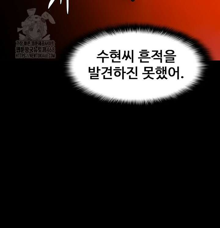 치한중독 130화 50