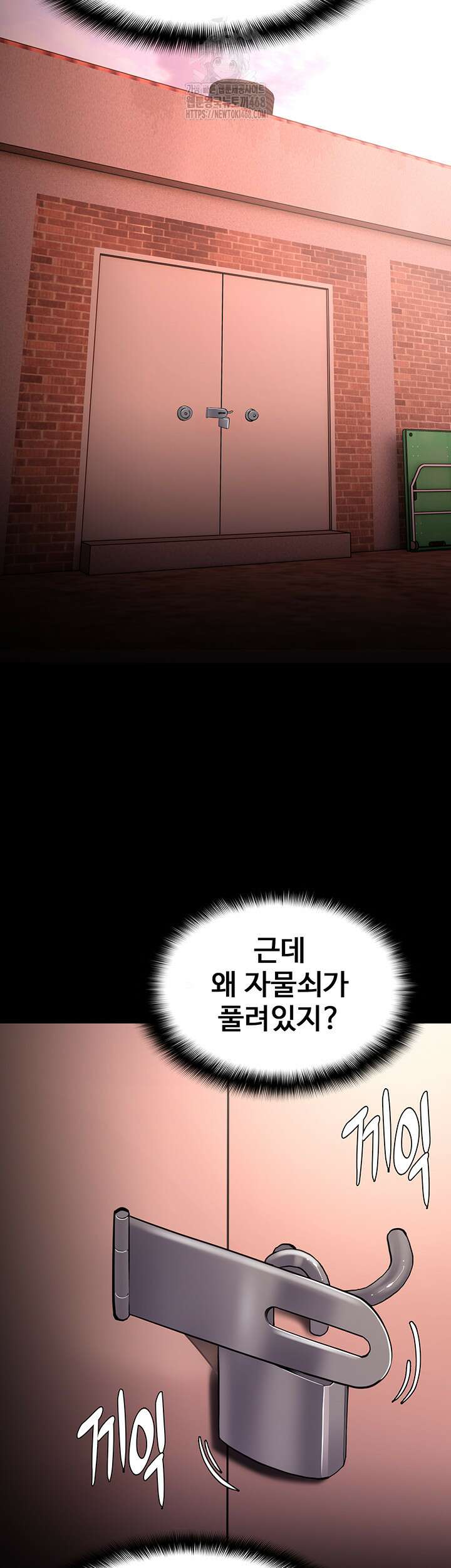 치한중독 130화 53