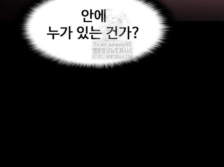 치한중독 130화 54