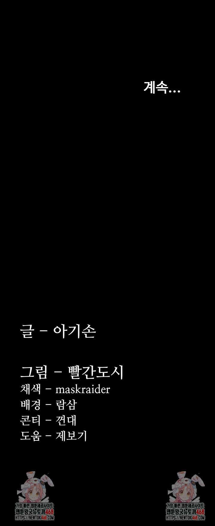 치한중독 130화 58