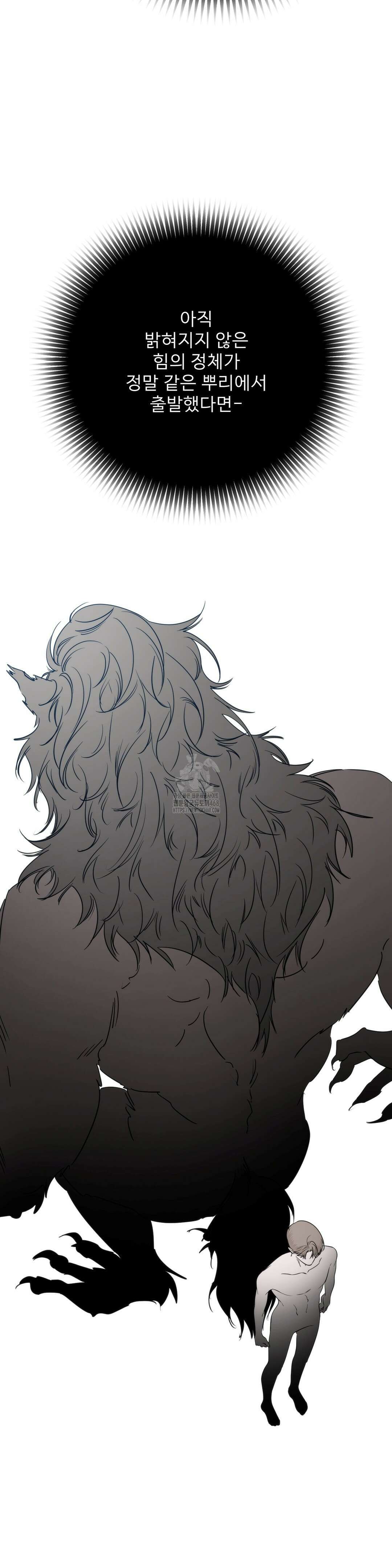 네임 미 19화 6