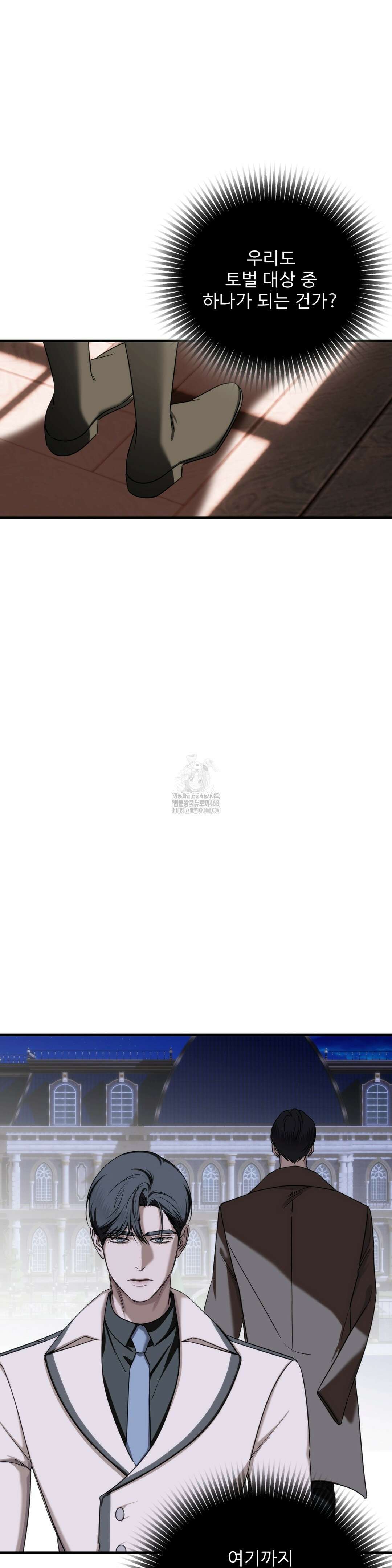 네임 미 19화 7