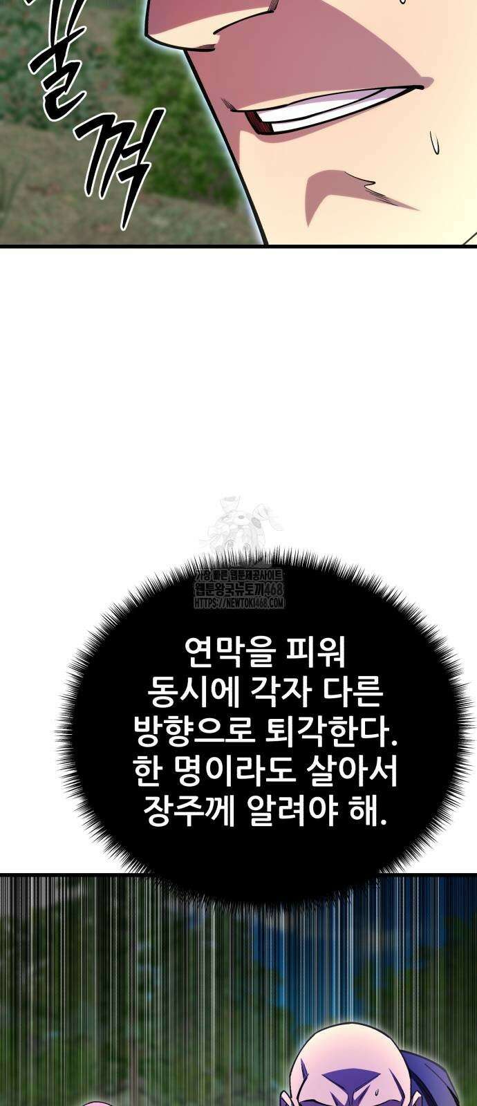천하제일 대사형 142화 15