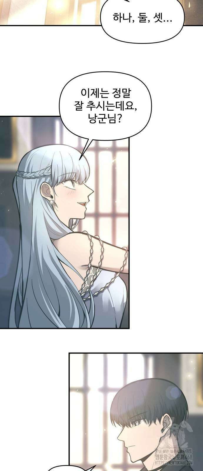디펜스 게임의 폭군이 되었다 133화 2