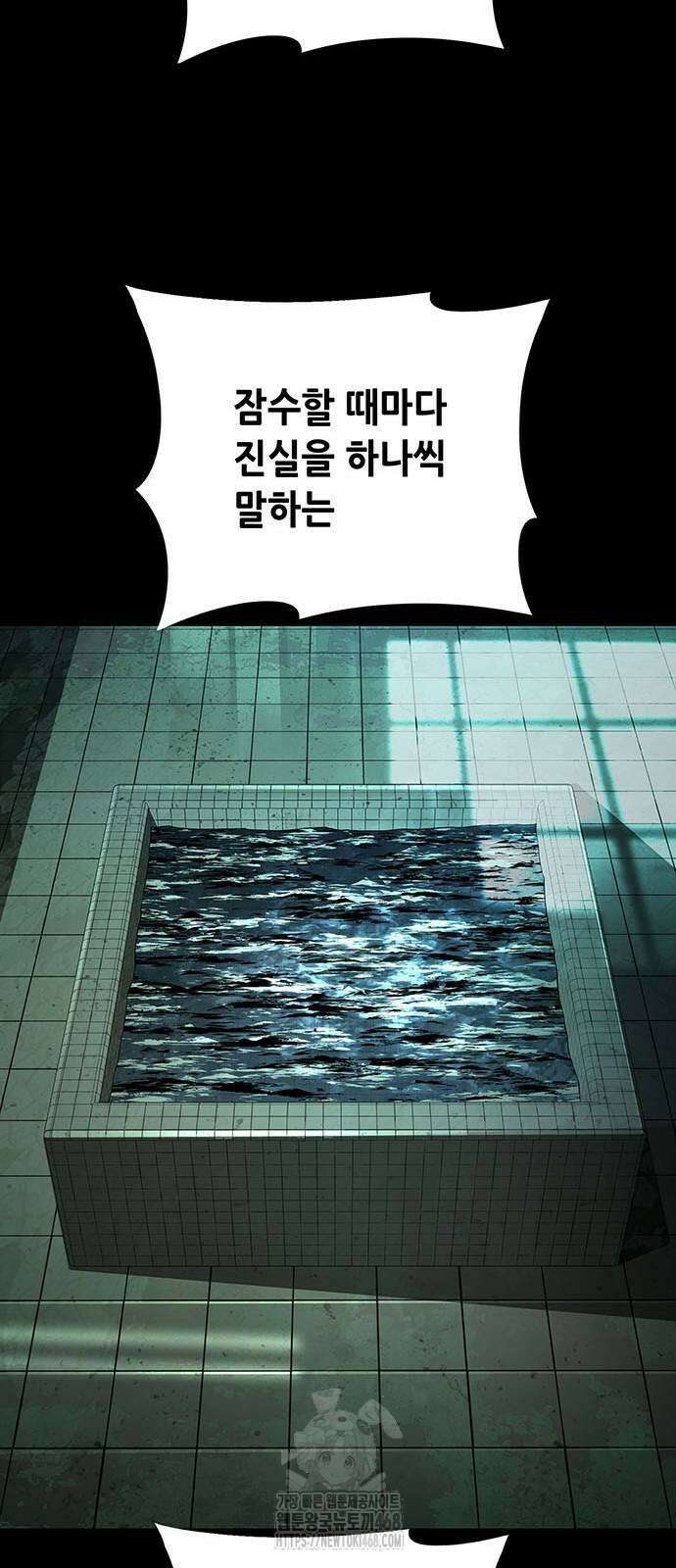 비질란테 2부 79화 13