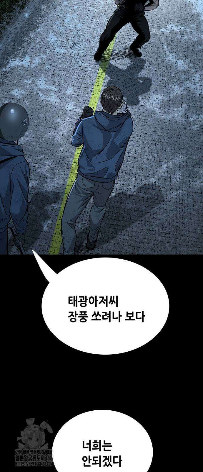 비질란테 2부 79화 17