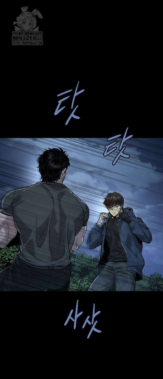 비질란테 2부 79화 19
