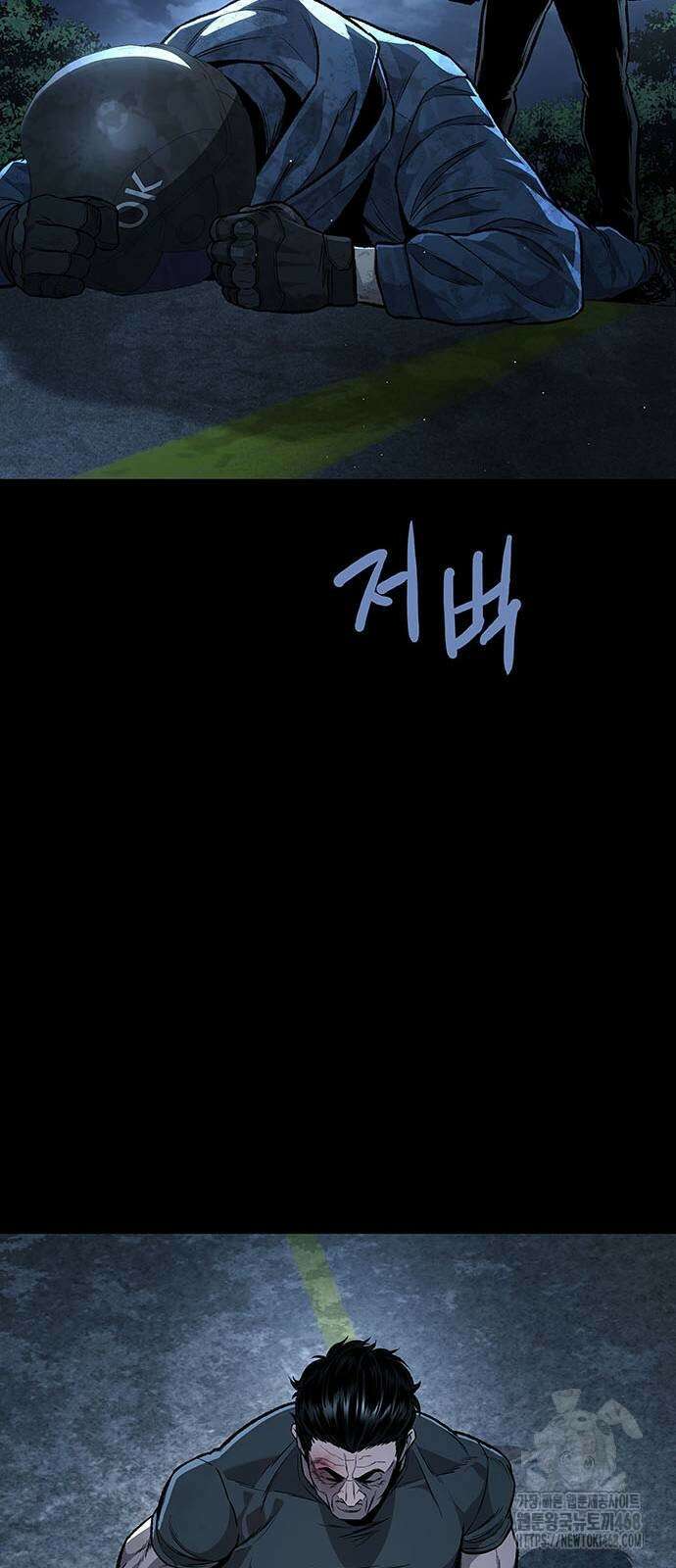 비질란테 2부 79화 40