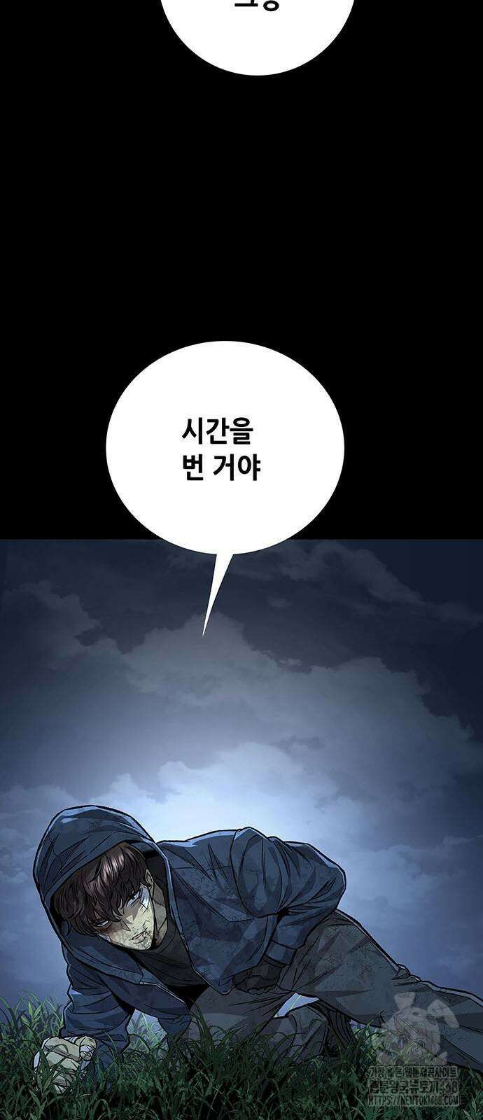 비질란테 2부 79화 54