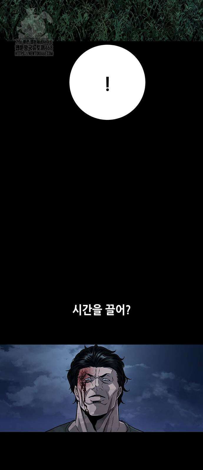 비질란테 2부 79화 55