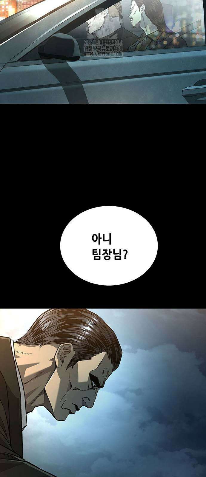 비질란테 2부 79화 58