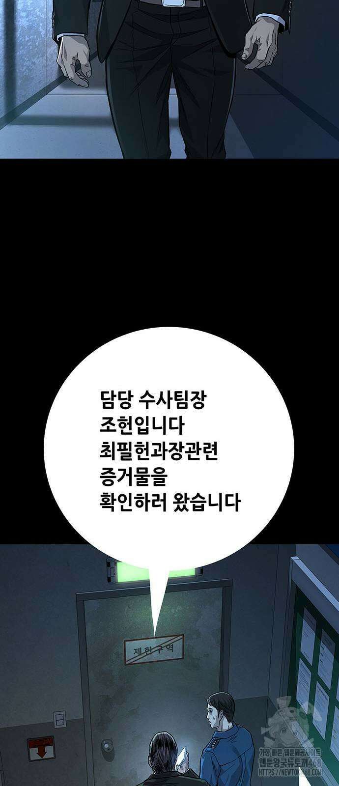 비질란테 2부 79화 67
