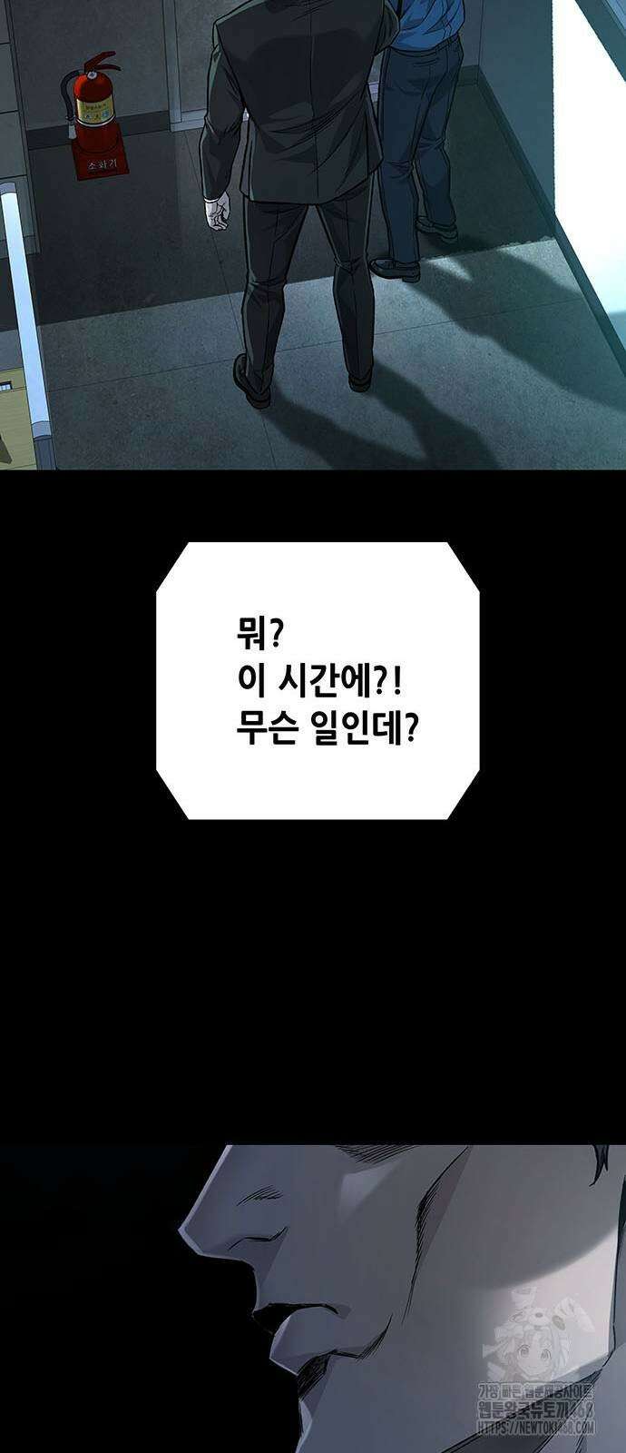 비질란테 2부 79화 68