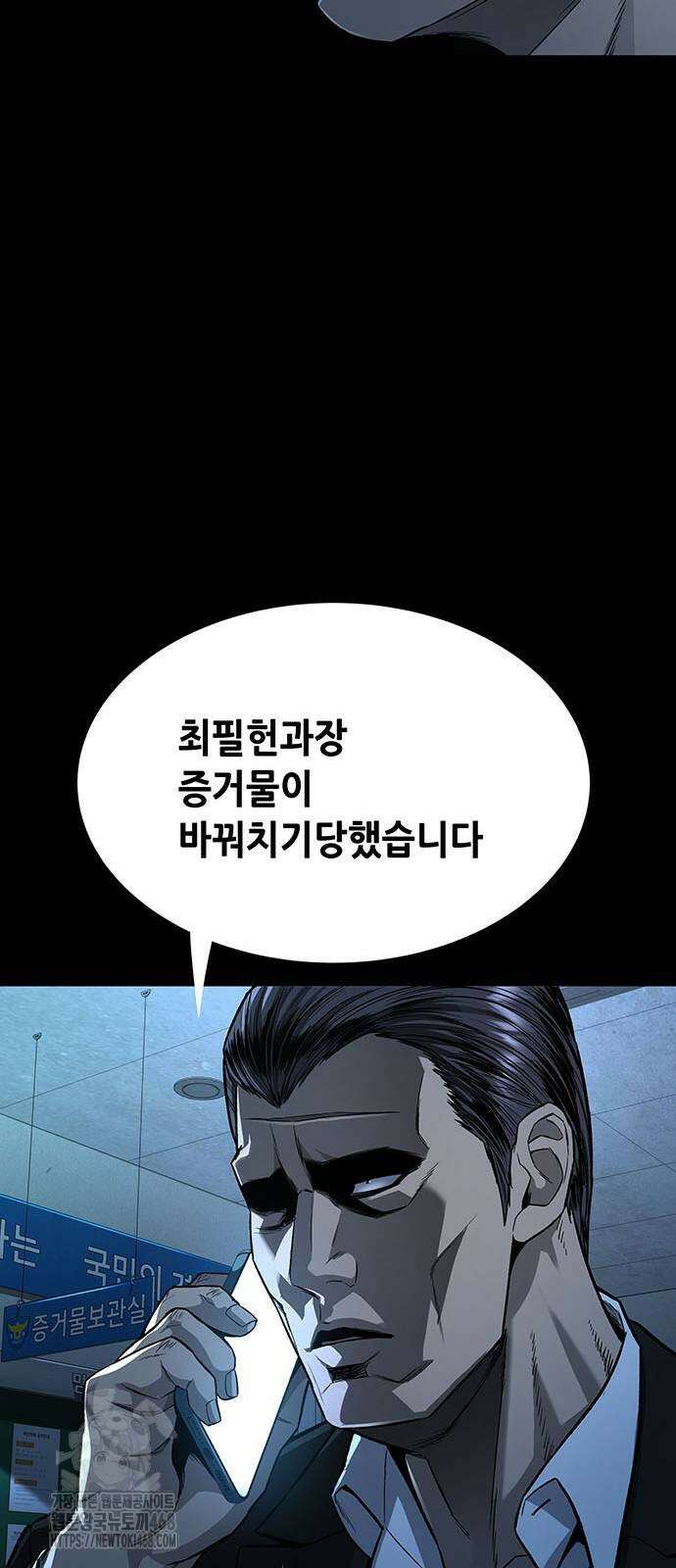 비질란테 2부 79화 69