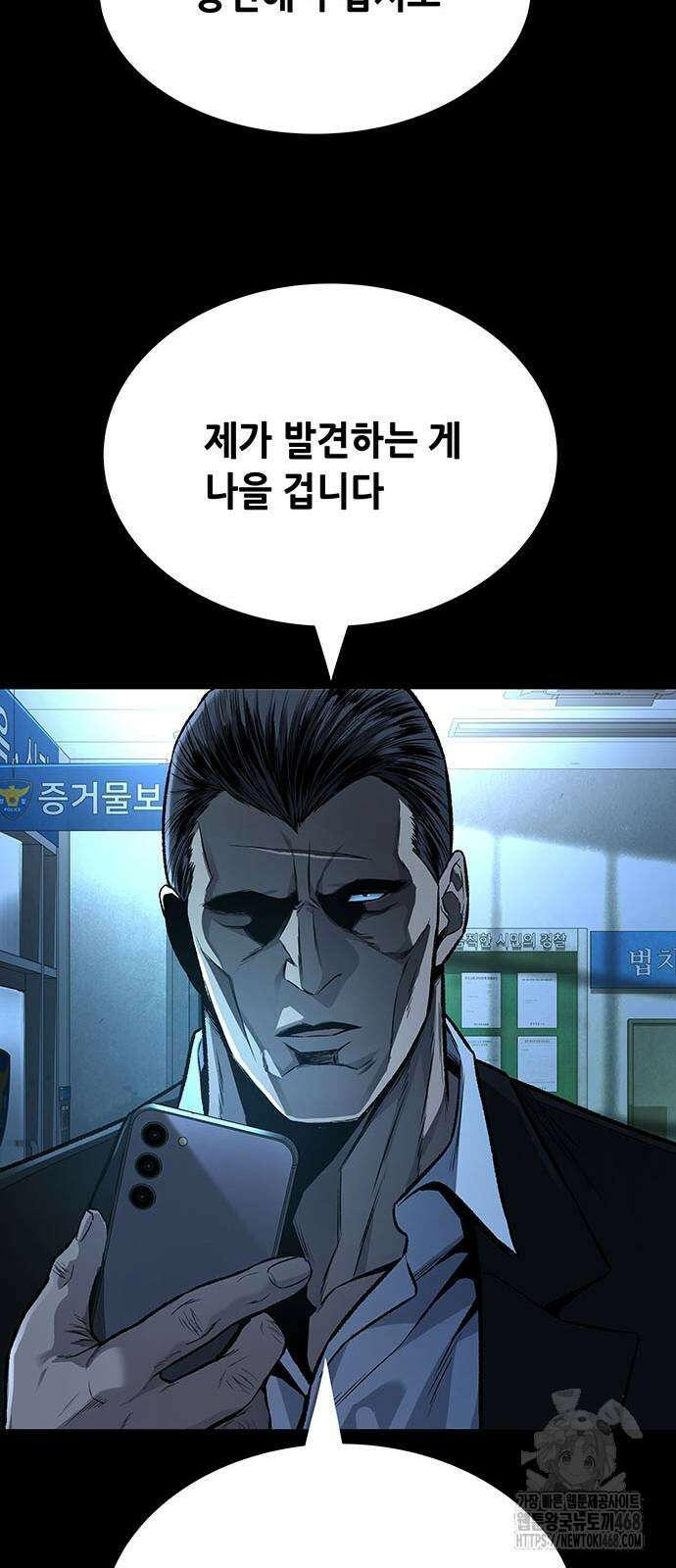 비질란테 2부 79화 71